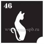  №46, 32.