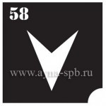  №58, 32.