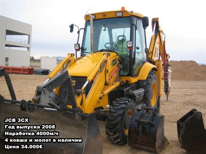 JCB3CX 2008.jpg