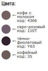 Карта цветов для предыдущей модели8.jpg