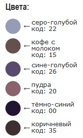 Карта цветов для предыдущей модели20.jpg
