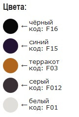 Карта цветов для предыдущей модели25.jpg