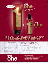      Uniq One, 150 .+ - Uniq One Cleansing Balm, 350 .  1000 . 