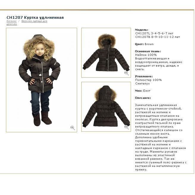 CH1207L/BROWN	 	1 500.