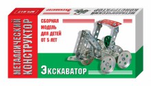 арт  01557 Металлический конструктор Экскаватор  64 р (60,80) ряд 54 шт.jpeg
