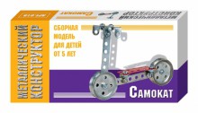 арт 01559Металлический конструктор Самокат 64 р (60,8) ряд 54 шт.jpeg
