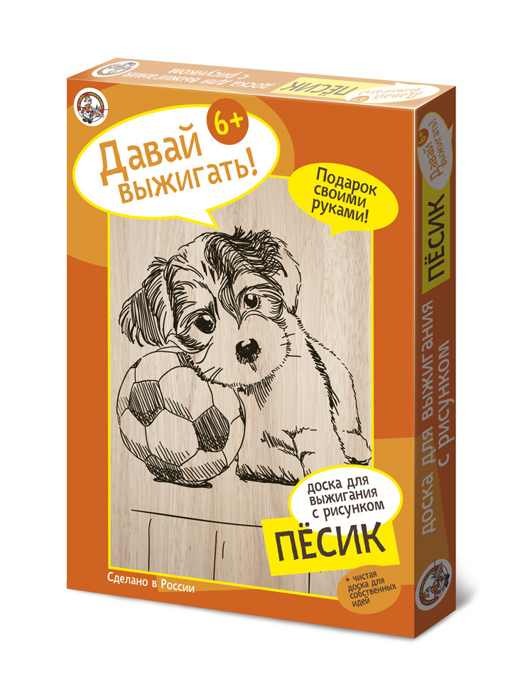 арт 01568 Песик. Доска для выжигания с рисунком. 45р (42,75р) ряд 18 шт.jpeg