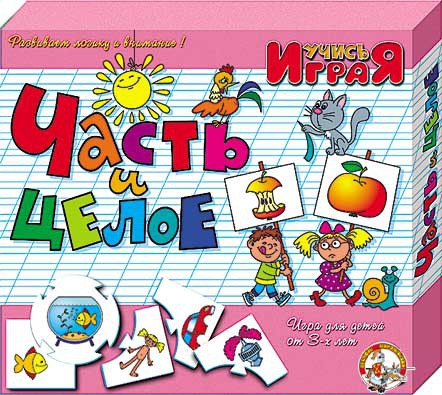 00049 Часть и целое  65 р (58,5)