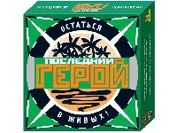 00156  Последний герой 190р (171) 9 шт.jpeg