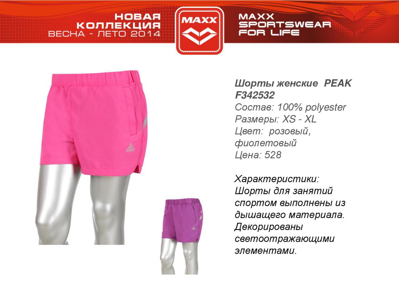 одежда PEAK-006.jpg