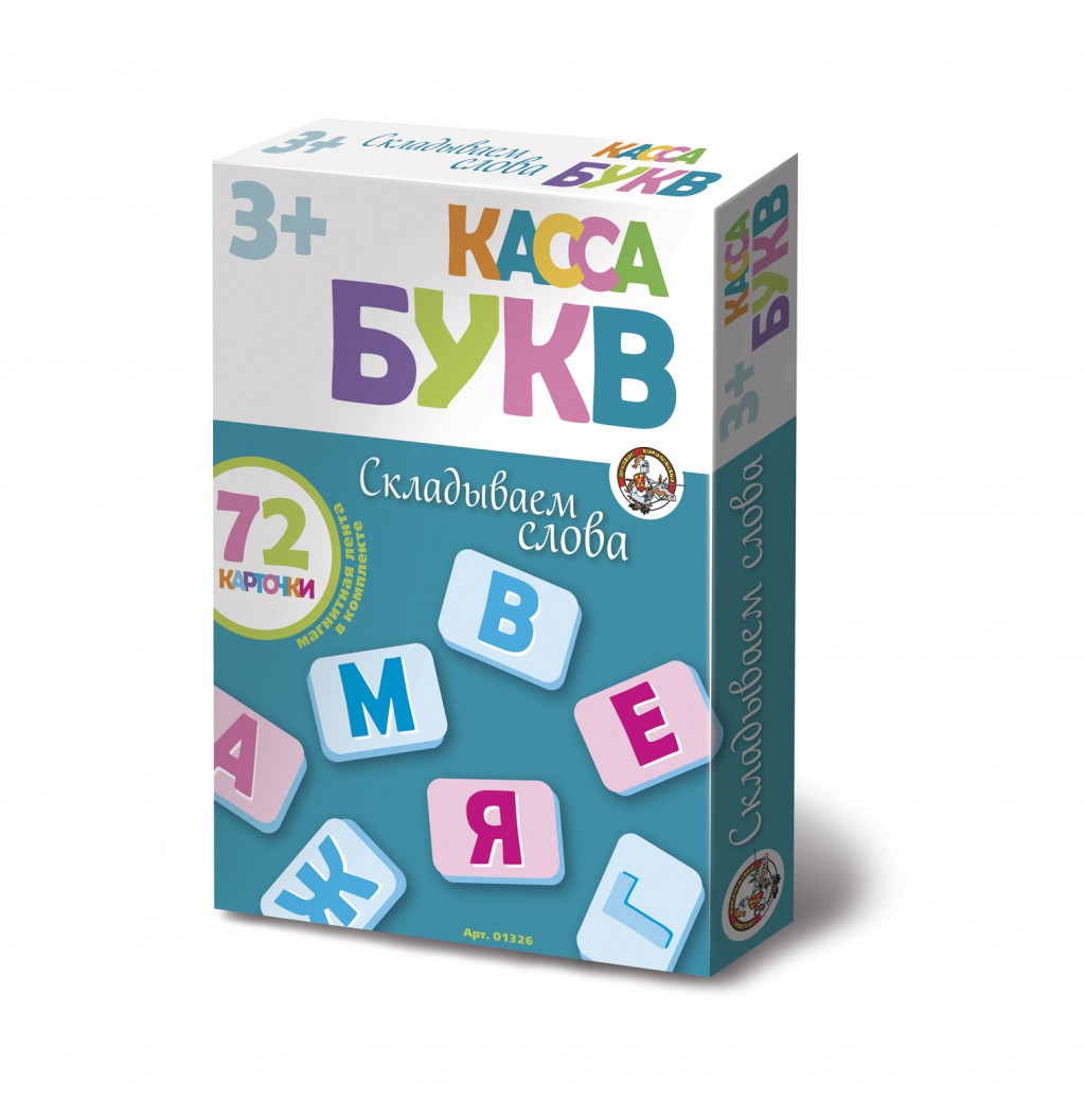 01326 Касса букв на магнитах. Складываем слова (из полимерного материала)  120 р.jpeg