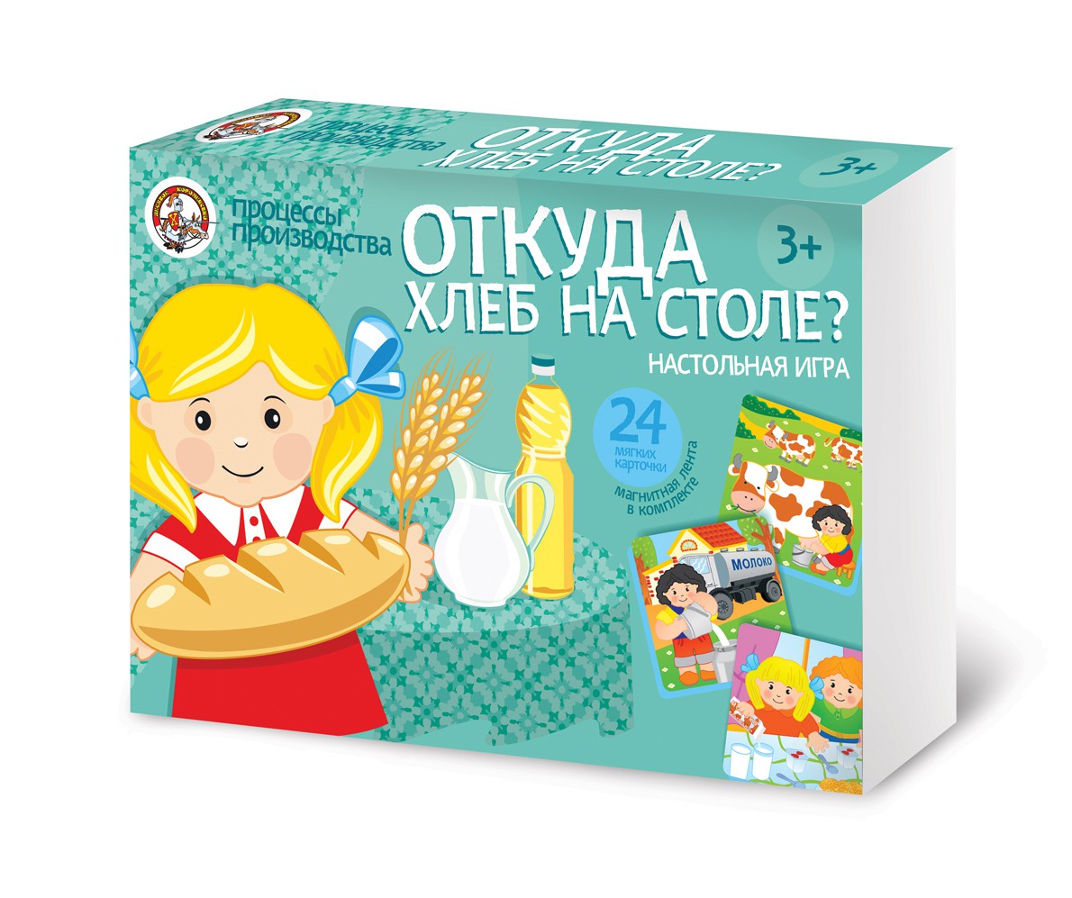 01335 Откуда хлеб на столе Процессы производства 130 р (123,5).jpeg