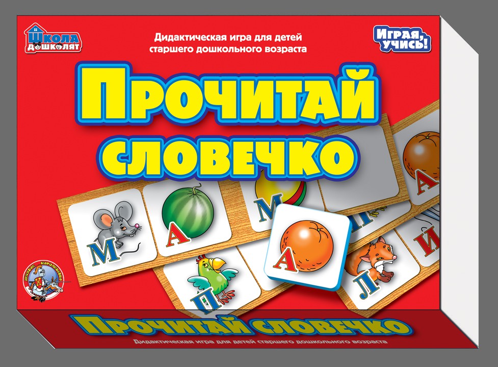 01359  Прочитай словечко. Учись играя 150 р (142,5).jpeg