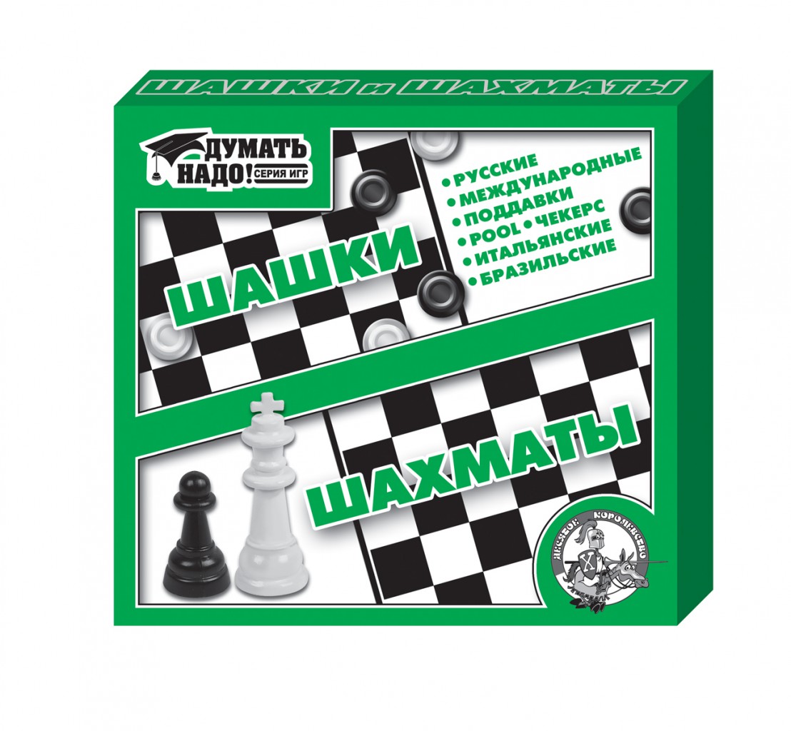 01450 Шашки  шашки  шахматы  130 р (117р).jpeg