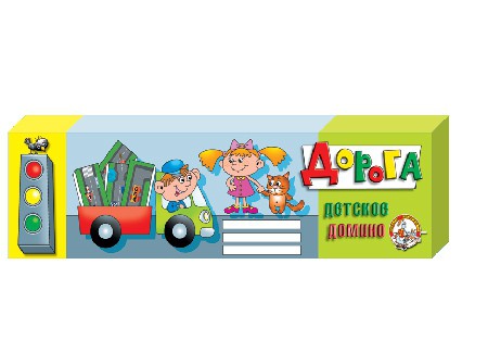 00009 Дорога (правила дорожного движения)  52 р.jpeg