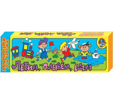 00233 Доминошки для крошки Едем, плывем, летим 46 р.jpeg
