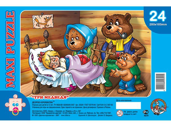 00324 Три медведя.Мягкий пазл24 эл  300х215 41 р.jpeg