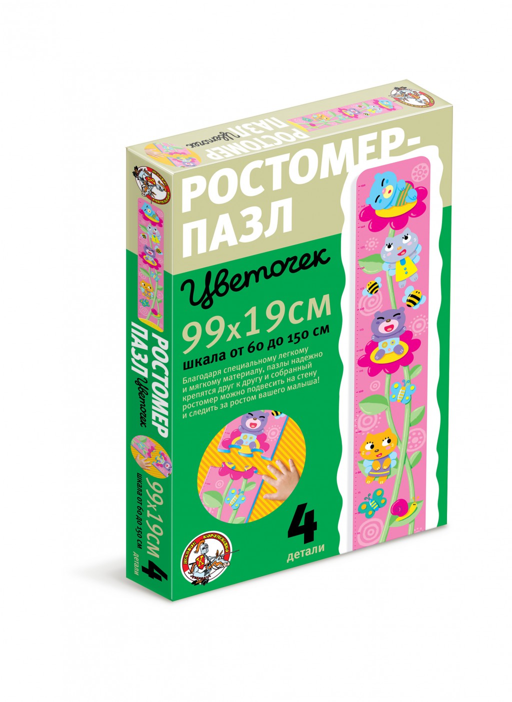 01320 Ростомер. Цветочек  120 р.jpeg
