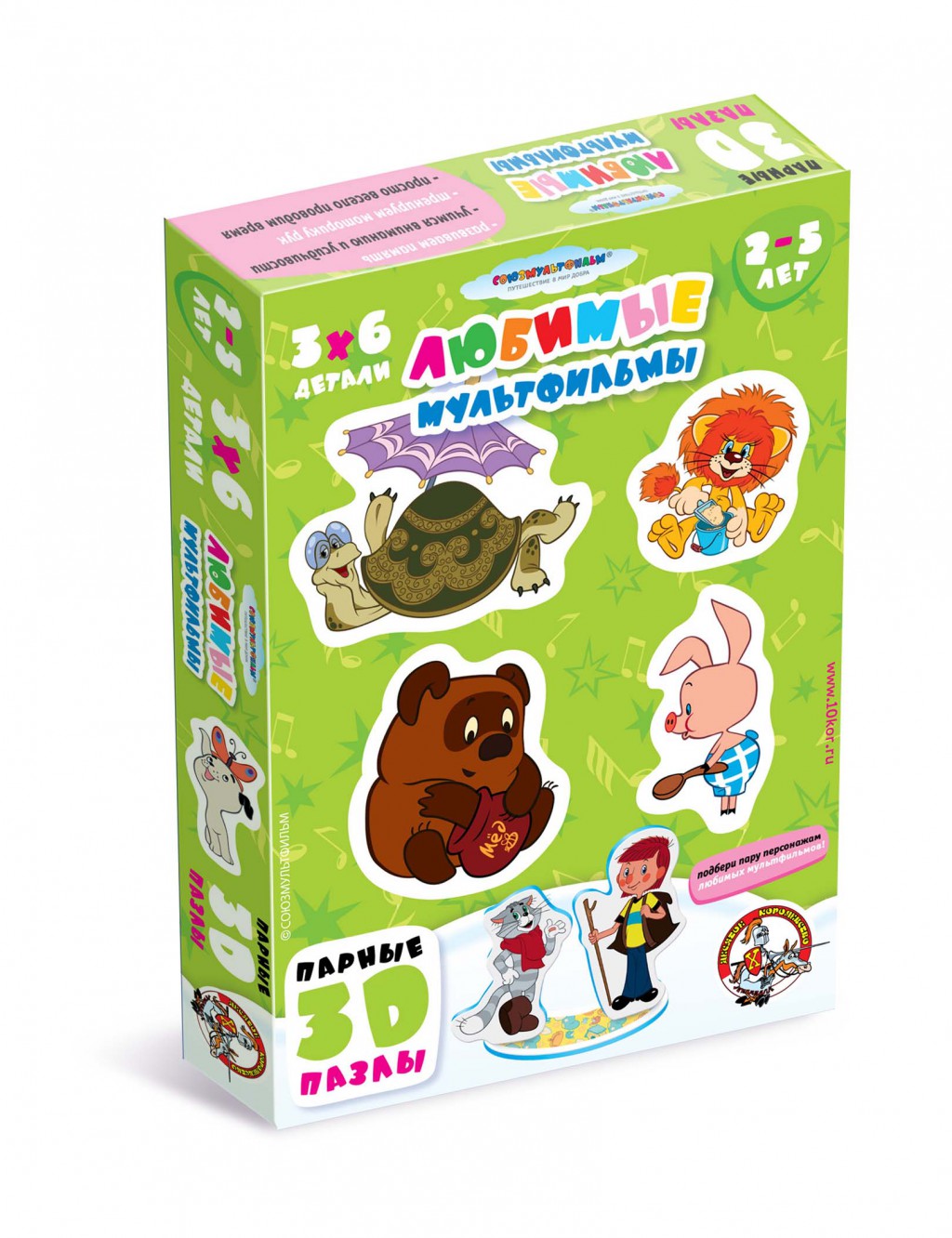 01414 Парные 3D пазлы. Любимые мультфильмы.Союзмультфильм  135 р.jpeg