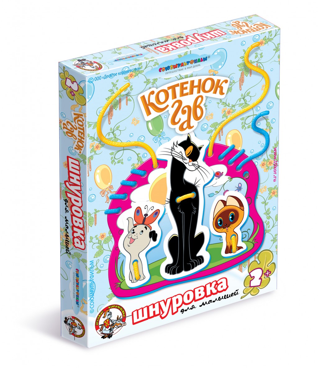 01459 Котенок Гав.Шнуровка для малышей 59р.jpeg