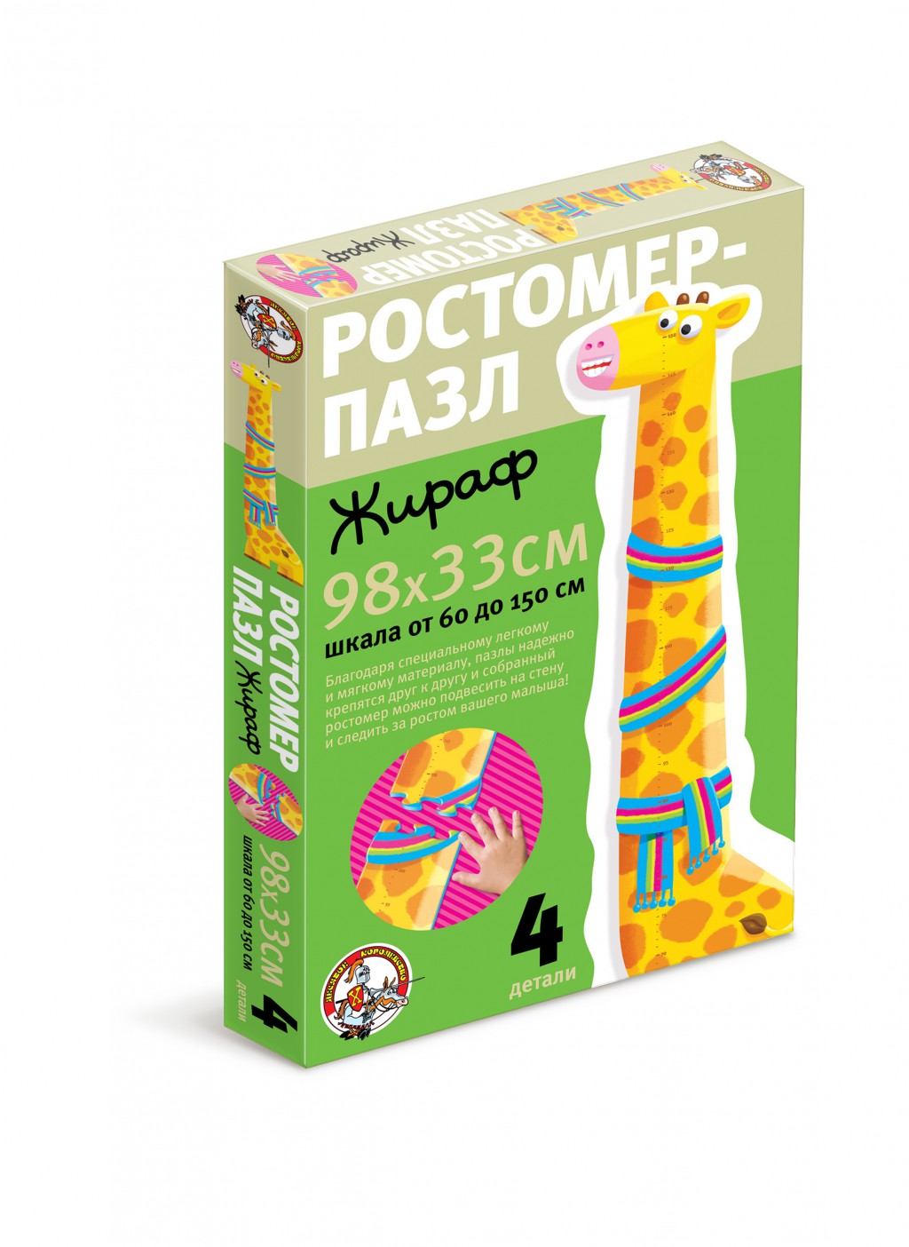 Ростомер. Жираф  120 р.jpeg