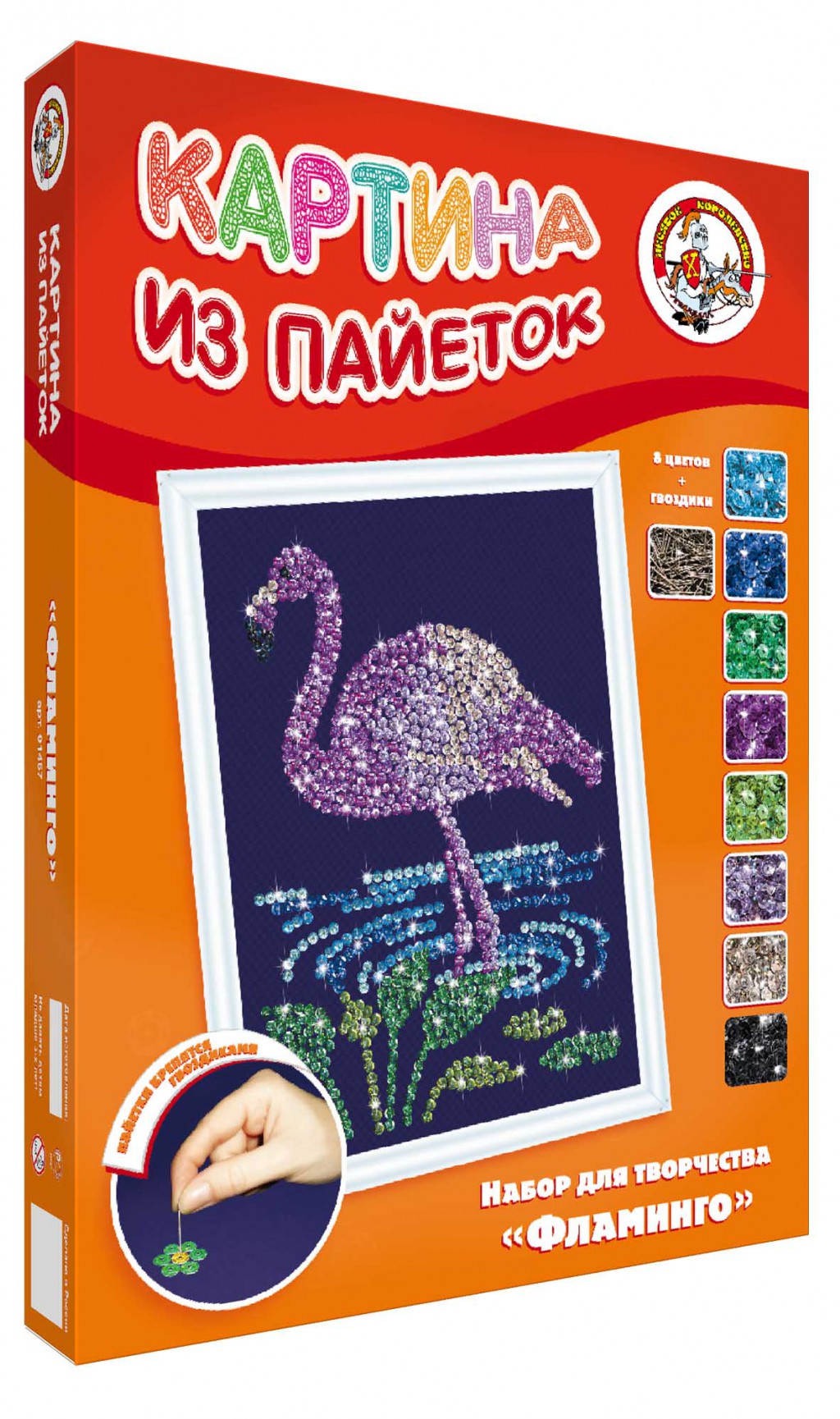 01467 Набор для творчества. Картина из пайеток. Фламинго 290 р.jpeg