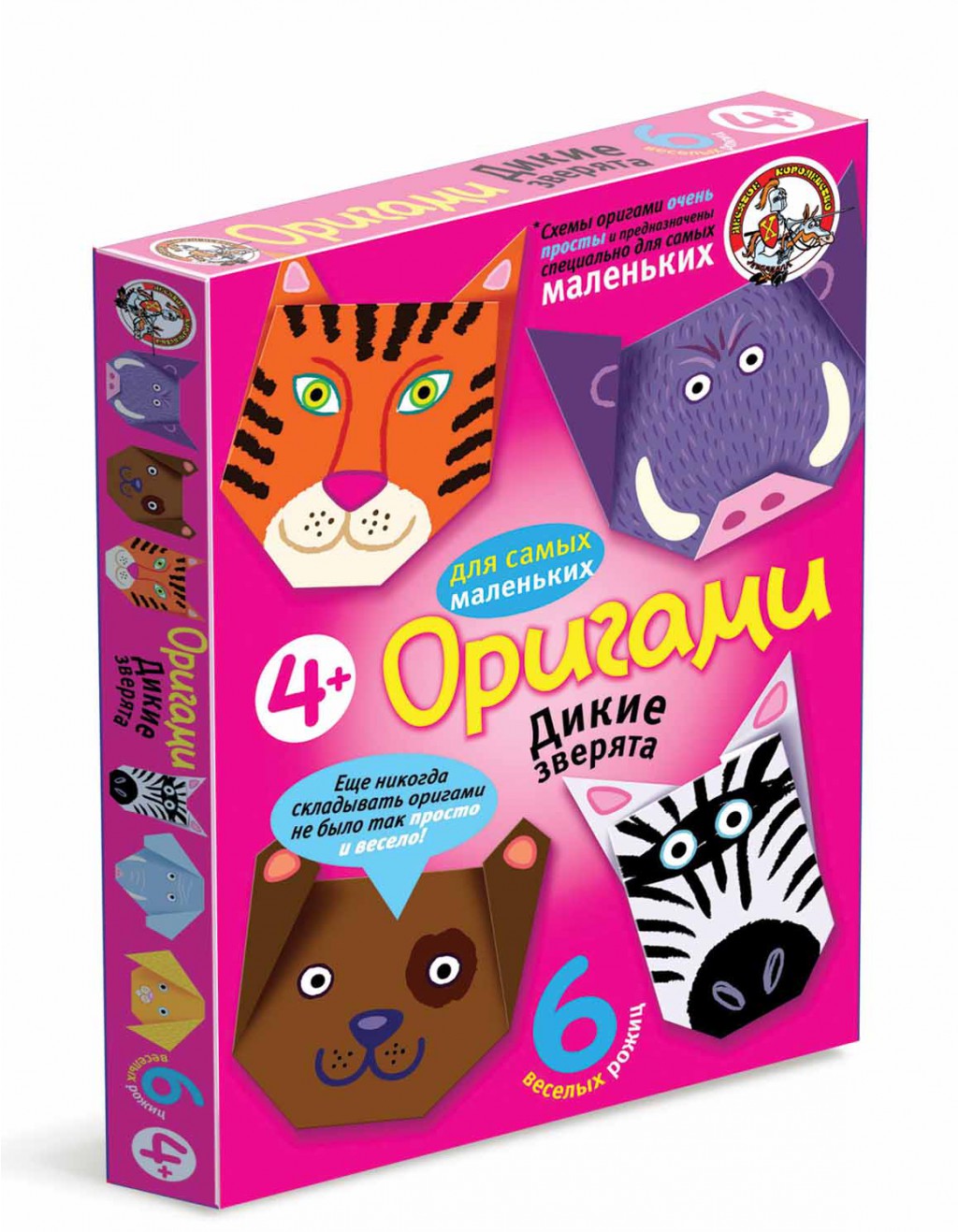 01488 Оригами. Дикие зверята  48 р.jpeg