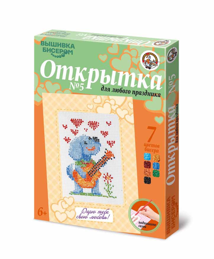 01490 Открытка №5.Наборы для вышивания бисером (Песик)  57 р.jpeg