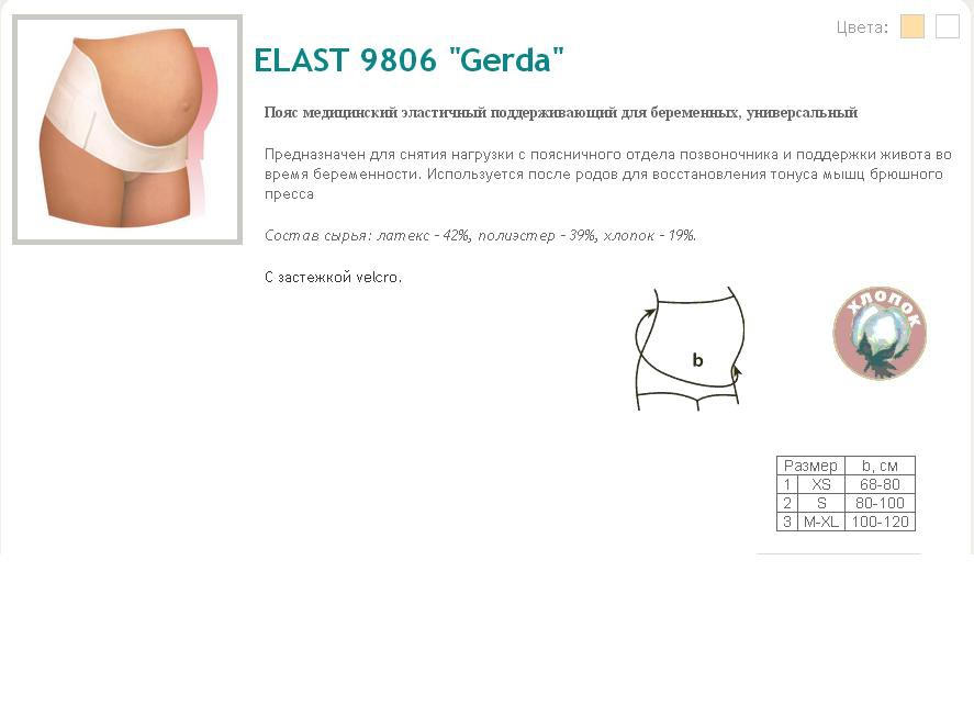 9806 Gerda  