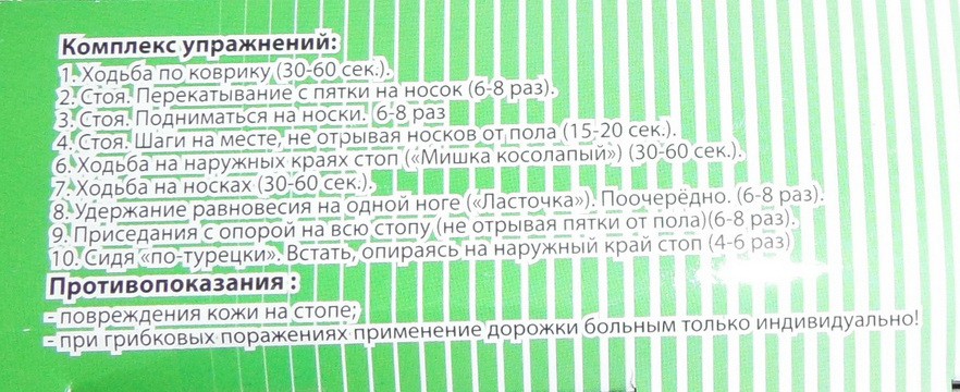 Комплекс упражнений