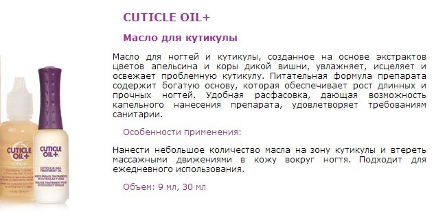 ORLY Cuticle Oil+.  9 