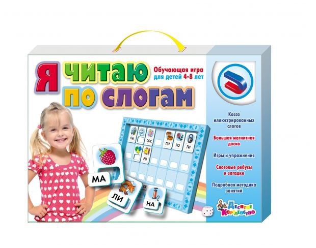 01541 Я читаю по слогам  356 р.jpeg