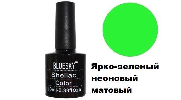 Bluesky NEON 35