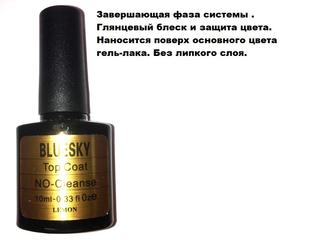 Bluesky.Top Coat (    )