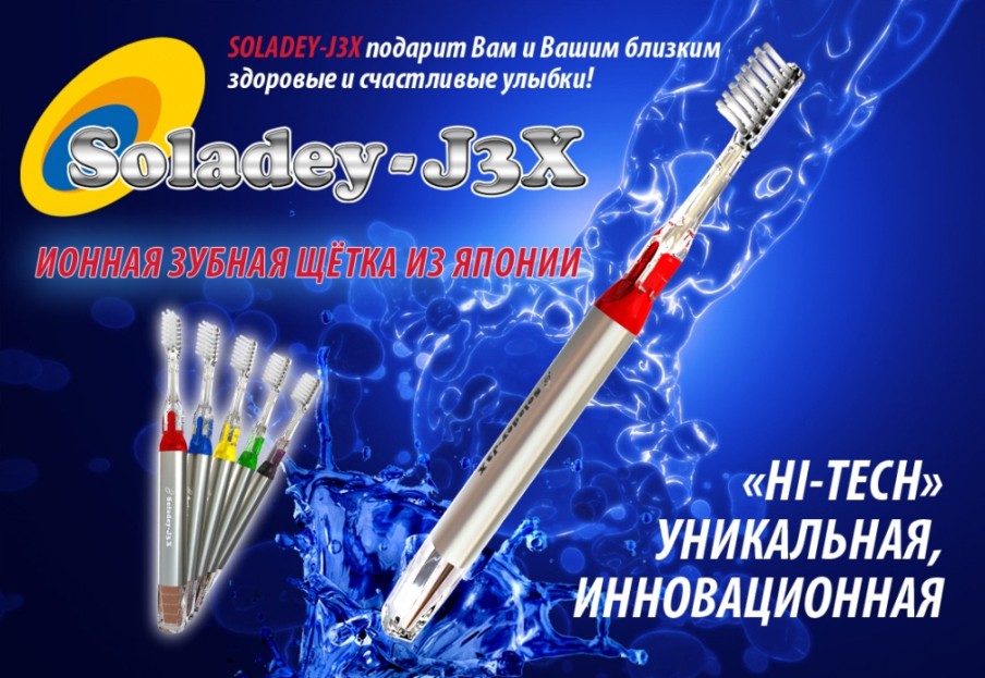  ݣ SOLADEY-J3X