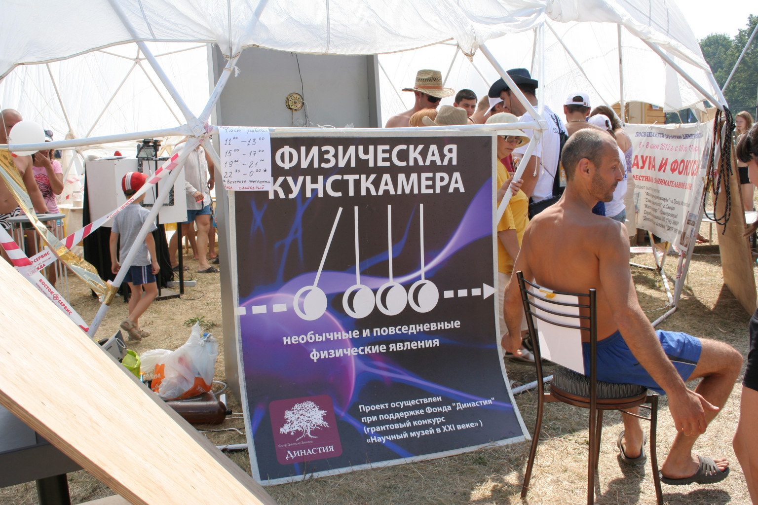 Фиби 228.JPG