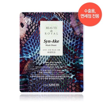 Beaute de Royal Mask Sheet - Syn-Ake 1шт 106руб