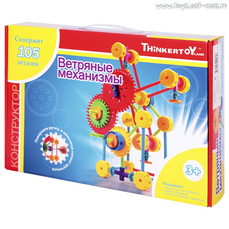  Thinkertoy 