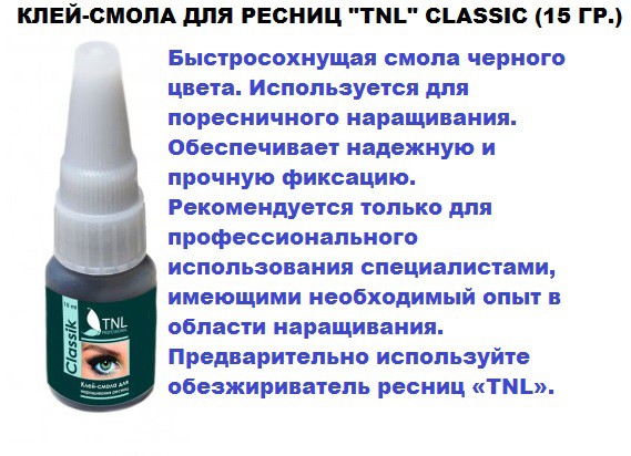 -   TNL classic 15 .-180.