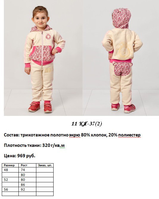 11 КЯ-37(2).jpg