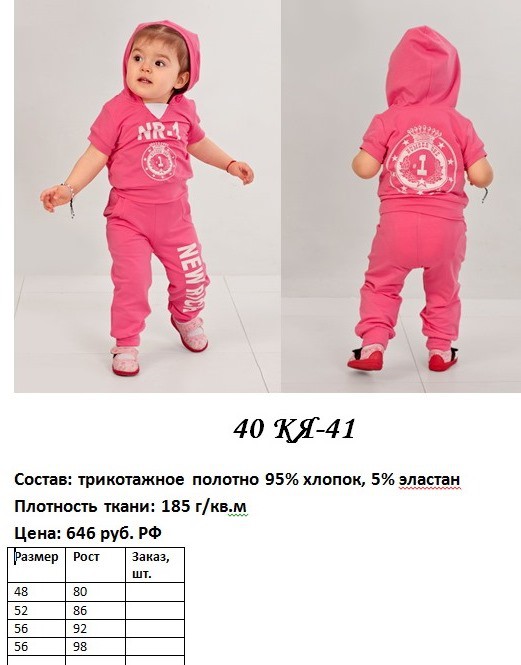 40 КЯ-41.jpg