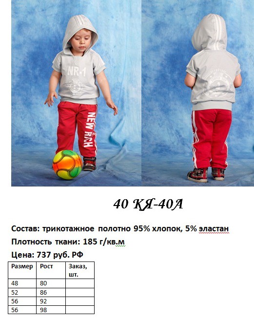 40КЯ-40А.jpg
