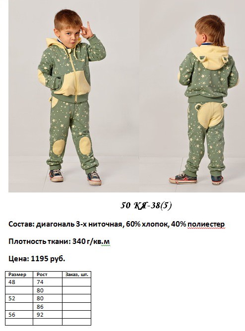 50 КЯ-38(5).jpg