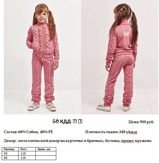 50 КДД-11 (1).jpg