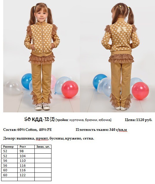 50 КДД-12 (2).jpg