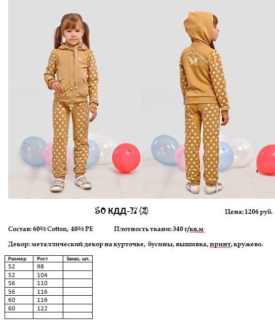 50 КДД-17 (2).jpg