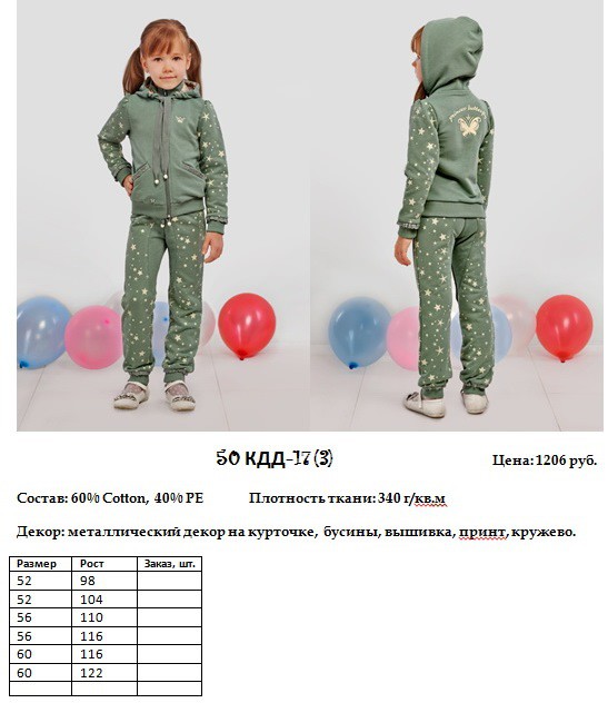 50 КДД-17 (3).jpg