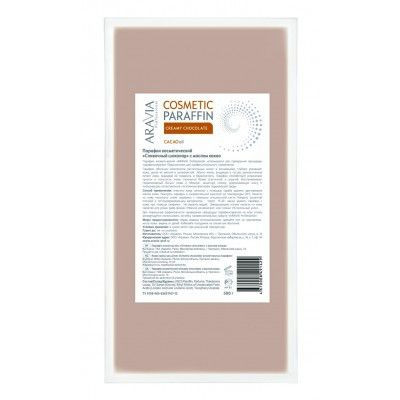ПАРАФИН КОСМЕТИЧЕСКИЙ «ARAVIA PROFESSIONAL» «CREAMY CHOCOLATE» С МАСЛОМ КАКАО 500 ГР. 302 руб.jpeg