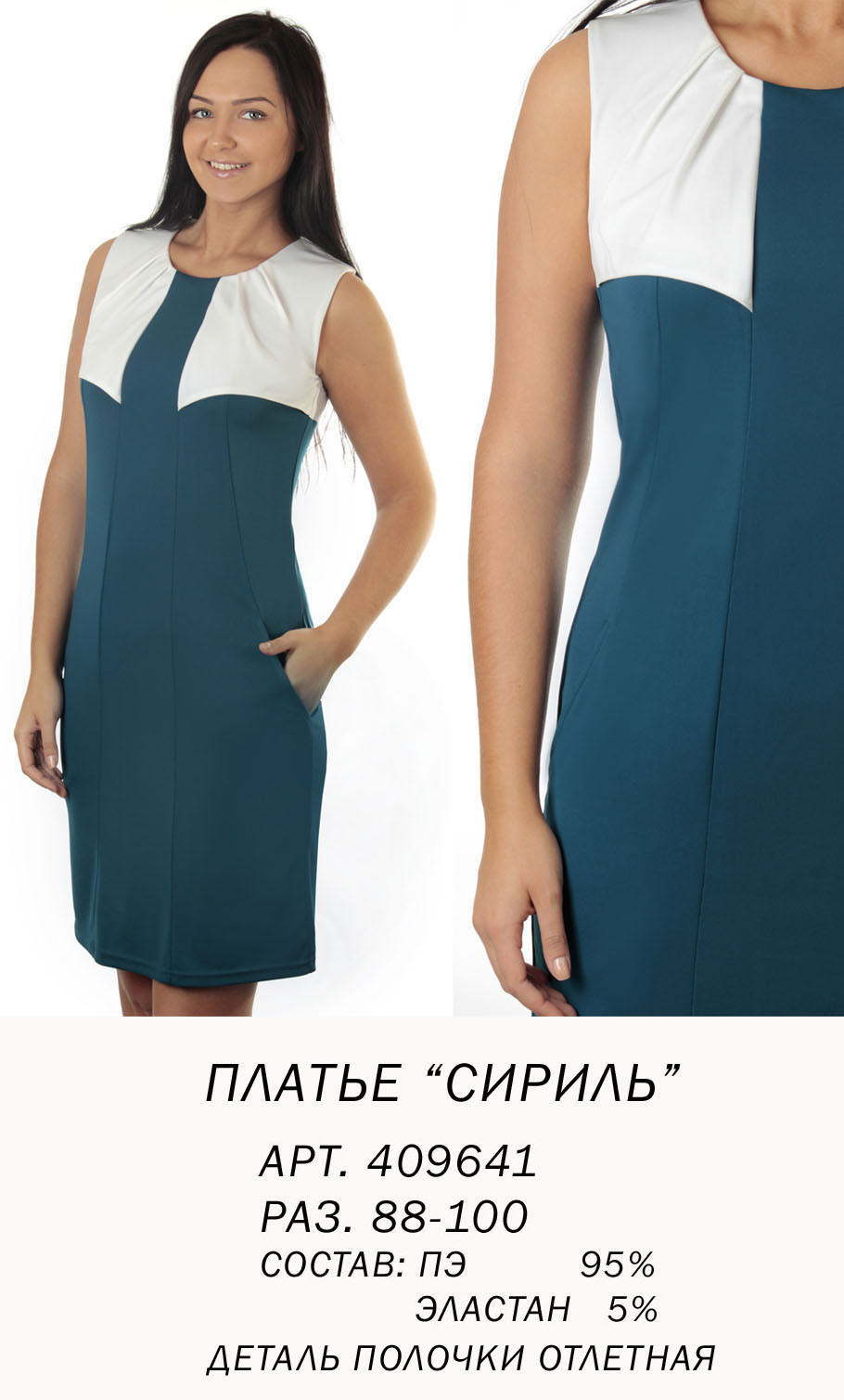 409641 (880) СИРИЛЬ.jpg