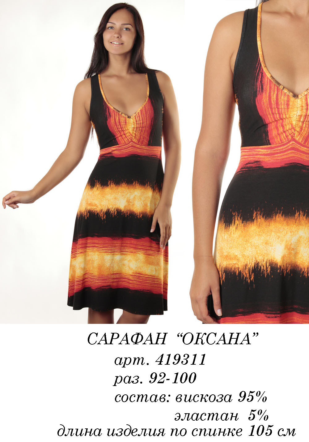 419311 (880) ОКСАНА.jpg